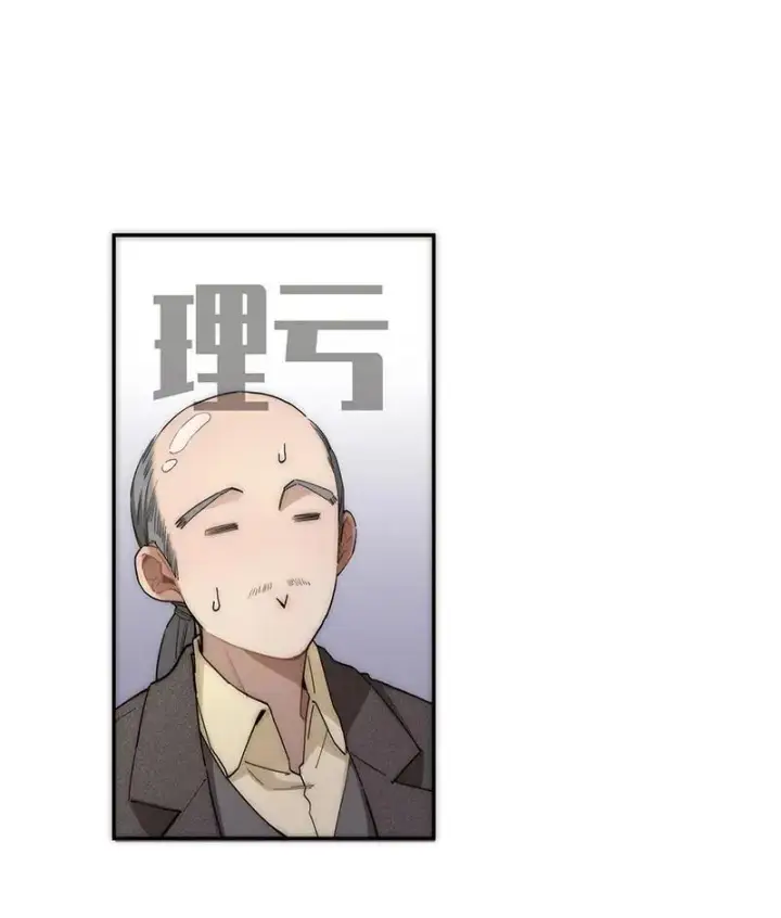 漫画《恩公不做文人雅士》第28话第38张图