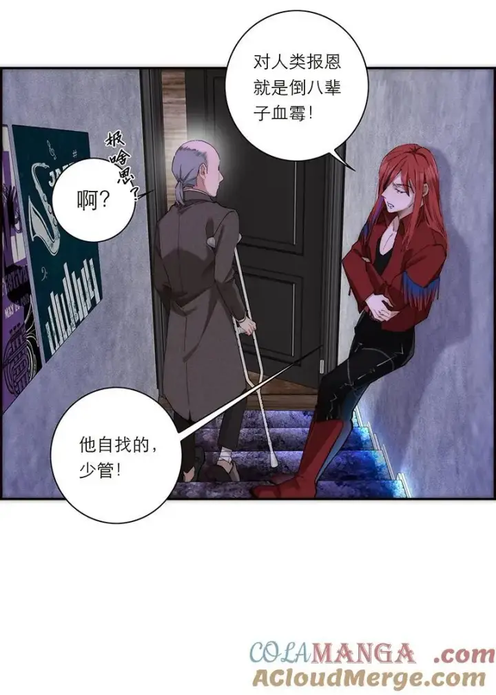 漫画《恩公不做文人雅士》第28话第4张图