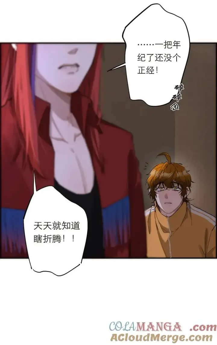 漫画《恩公不做文人雅士》第28话第40张图