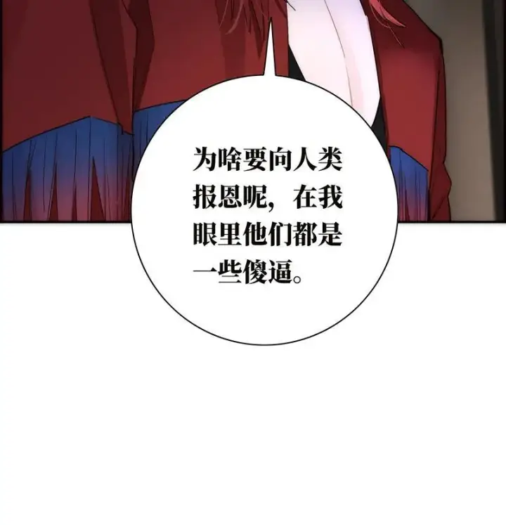 漫画《恩公不做文人雅士》第28话第44张图