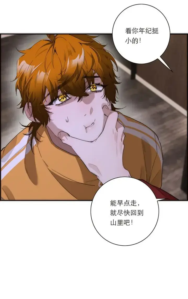 漫画《恩公不做文人雅士》第28话第48张图