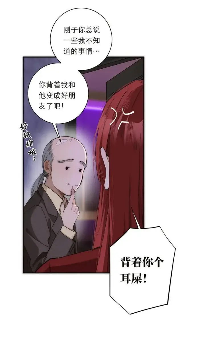 漫画《恩公不做文人雅士》第28话第5张图