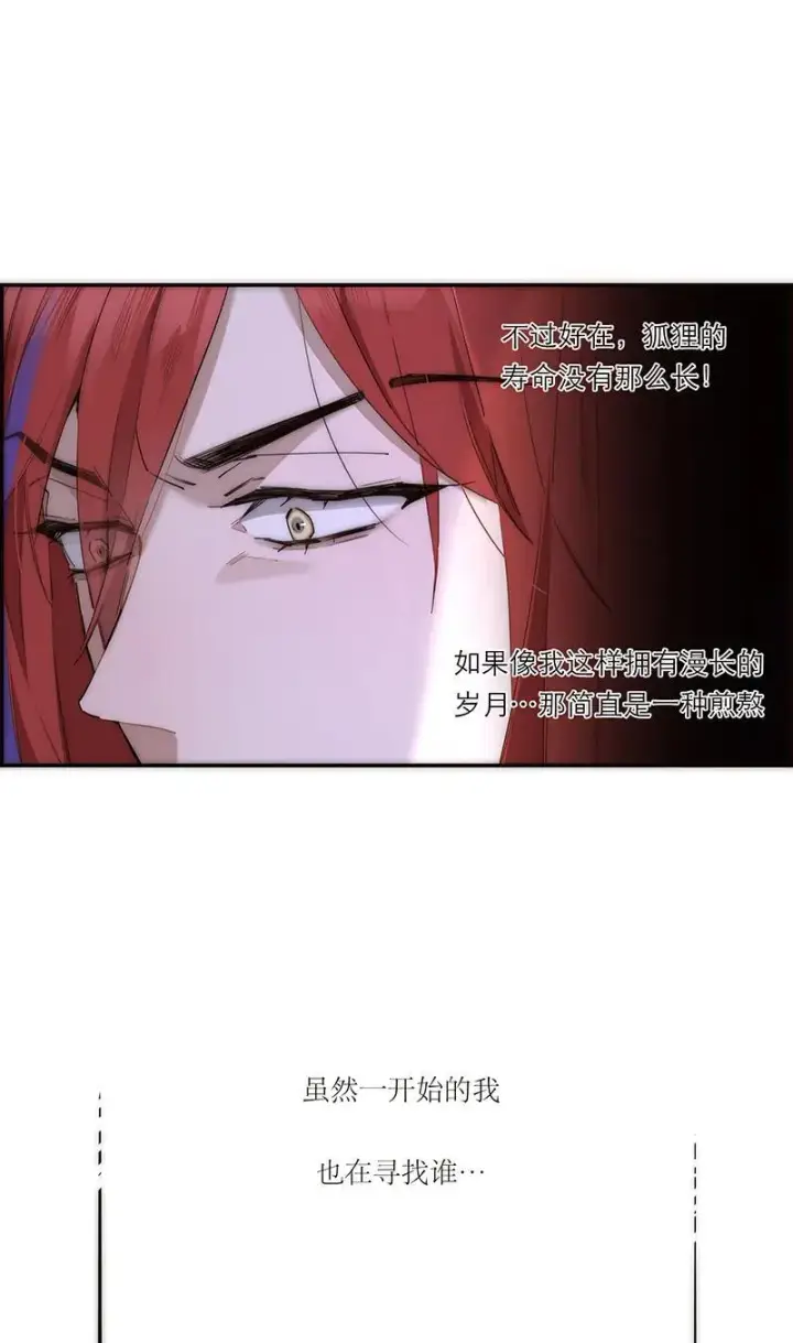 漫画《恩公不做文人雅士》第28话第50张图