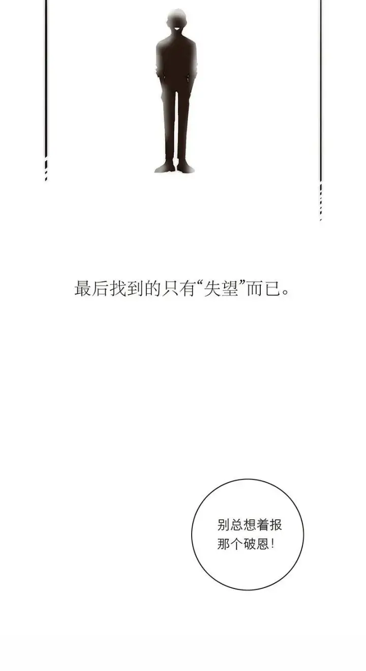 漫画《恩公不做文人雅士》第28话第51张图