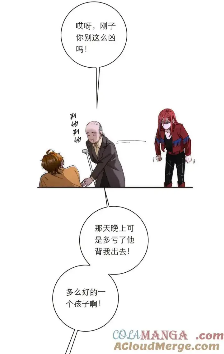 漫画《恩公不做文人雅士》第28话第7张图