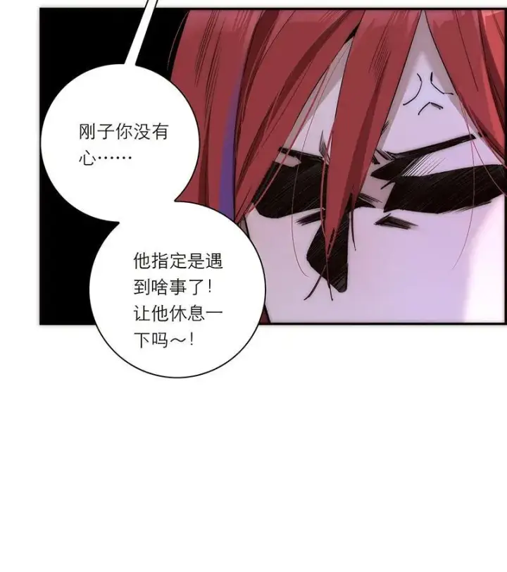 漫画《恩公不做文人雅士》第28话第8张图