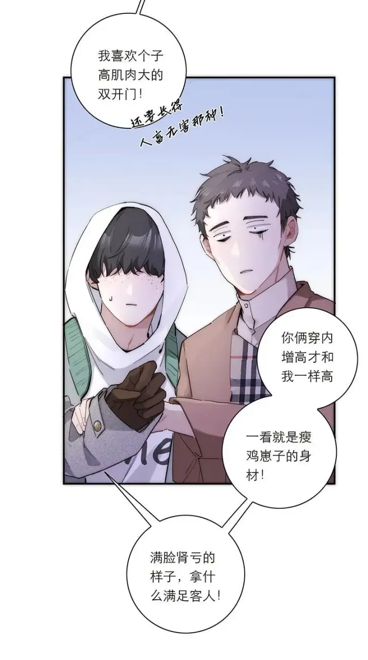 漫画《恩公不做文人雅士》第30话第32张图