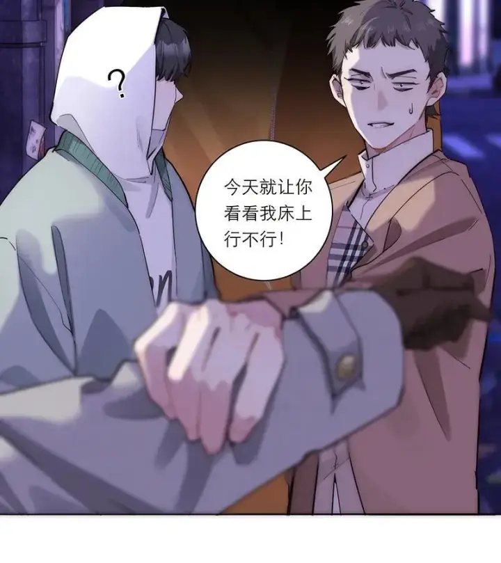漫画《恩公不做文人雅士》第30话第35张图