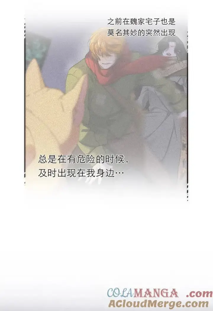 漫画《恩公不做文人雅士》第30话第40张图