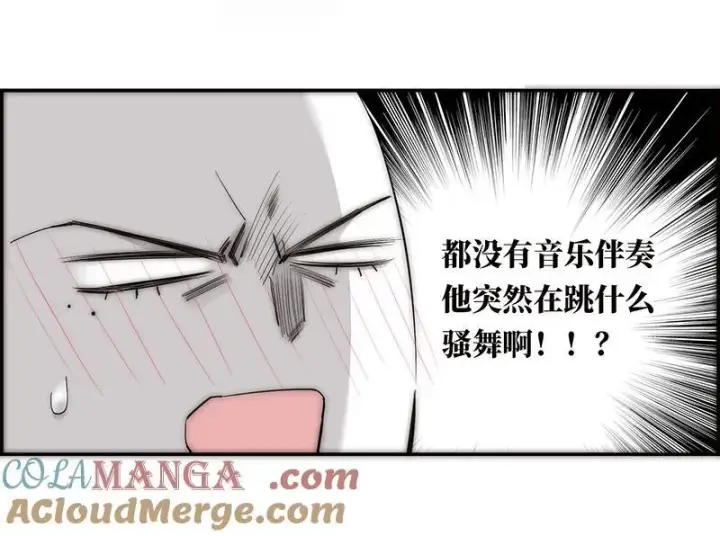 漫画《恩公不做文人雅士》第31话第10张图
