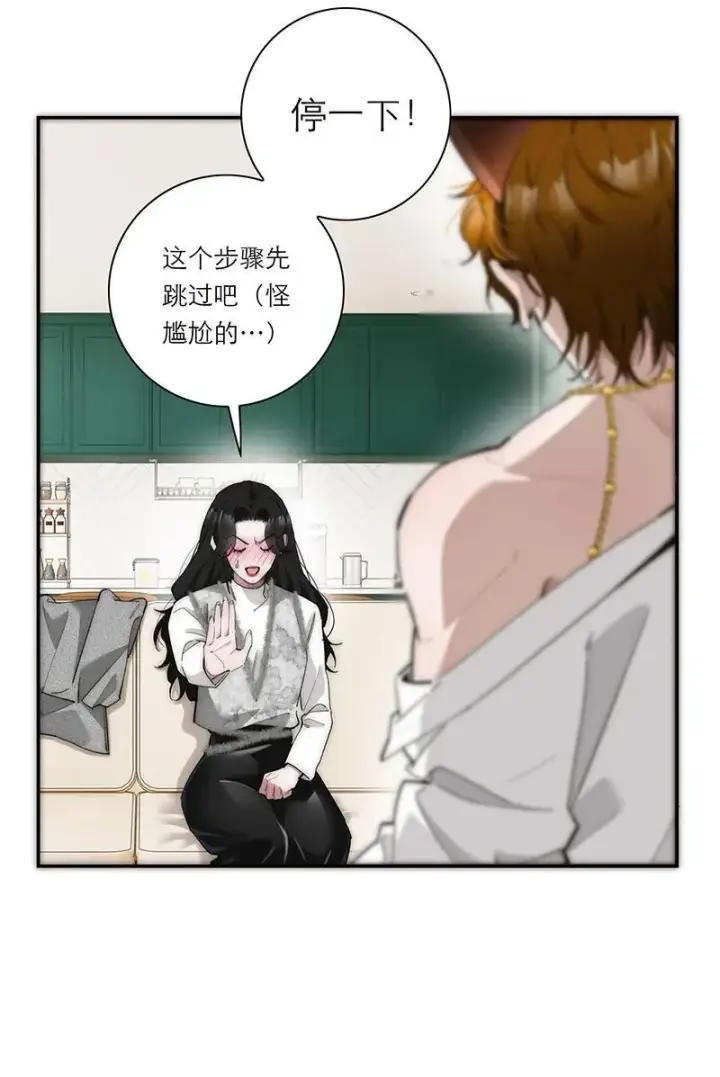 漫画《恩公不做文人雅士》第31话第11张图