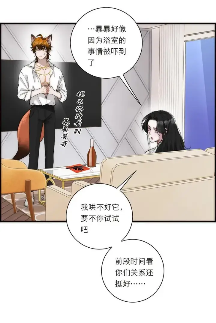 漫画《恩公不做文人雅士》第31话第12张图