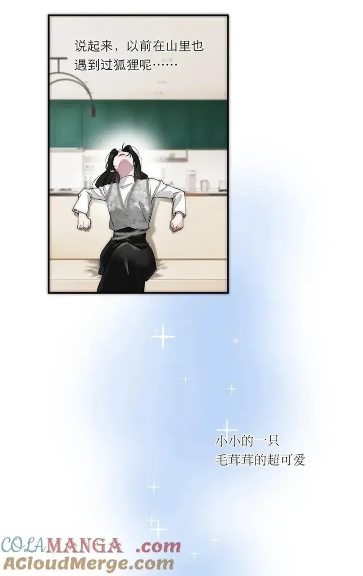 漫画《恩公不做文人雅士》第31话第16张图