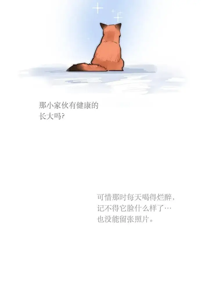 漫画《恩公不做文人雅士》第31话第17张图