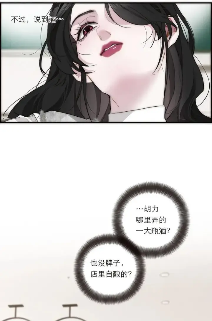 漫画《恩公不做文人雅士》第31话第18张图
