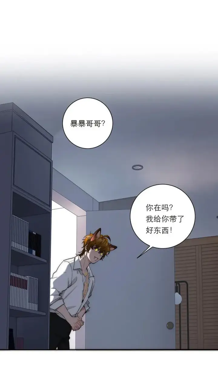 漫画《恩公不做文人雅士》第31话第20张图