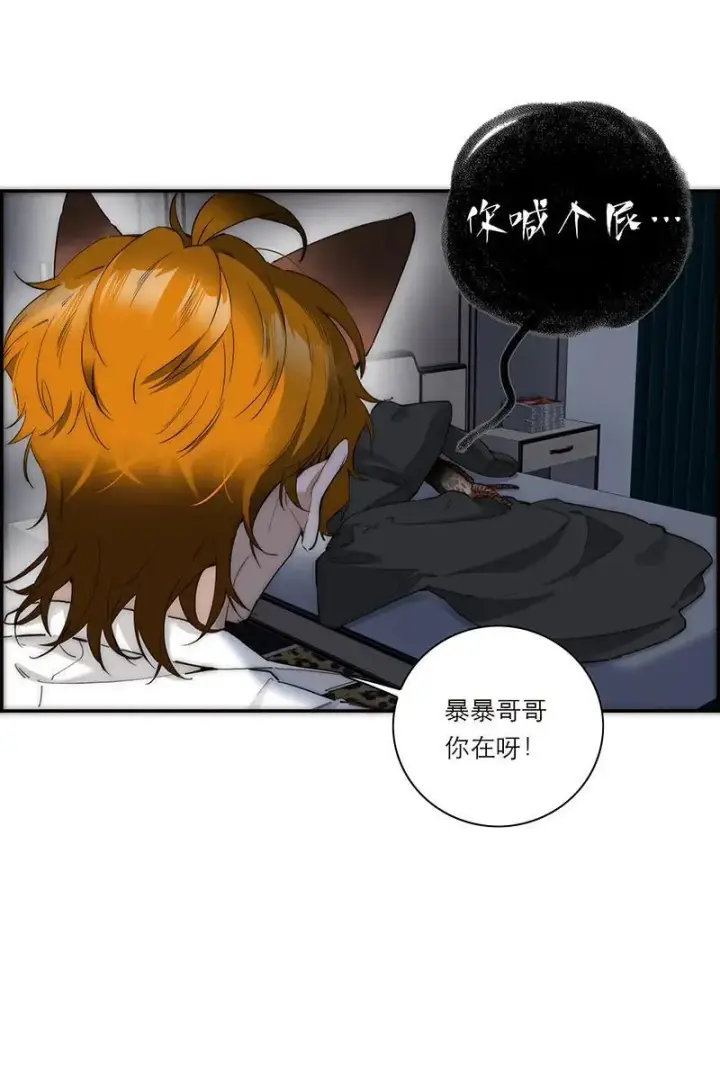 漫画《恩公不做文人雅士》第31话第21张图