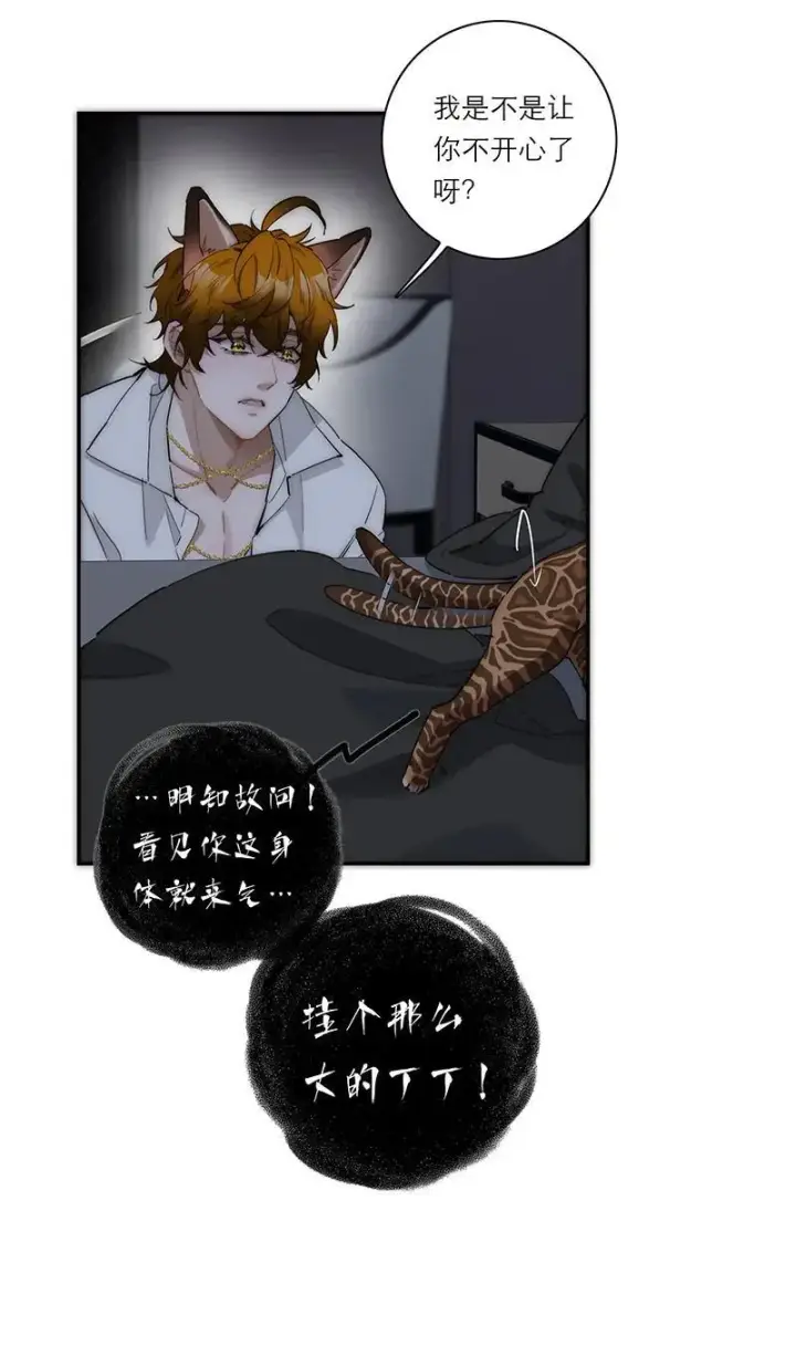 漫画《恩公不做文人雅士》第31话第23张图