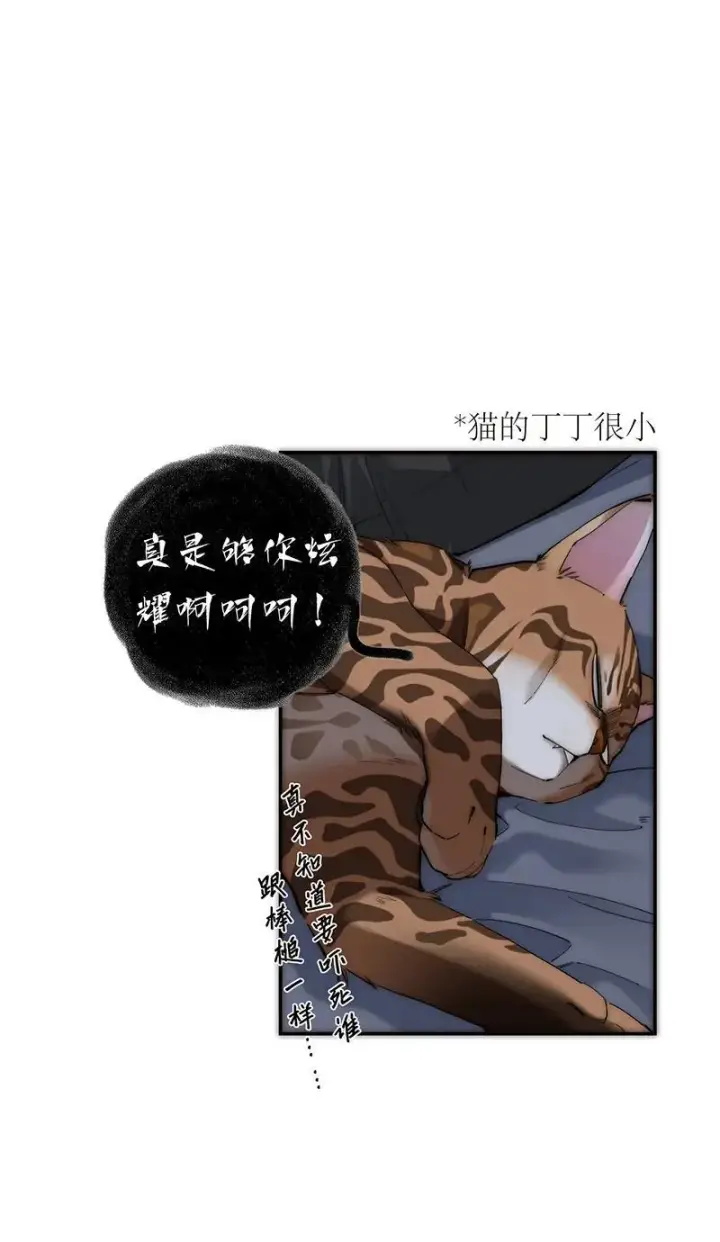 漫画《恩公不做文人雅士》第31话第24张图
