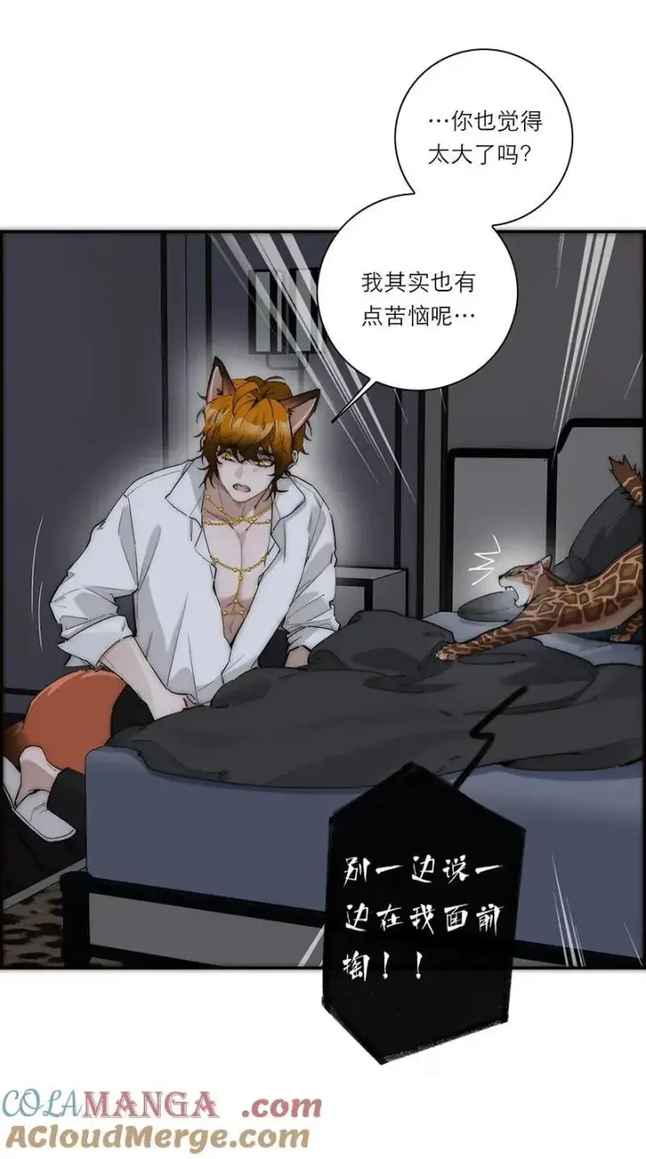 漫画《恩公不做文人雅士》第31话第25张图