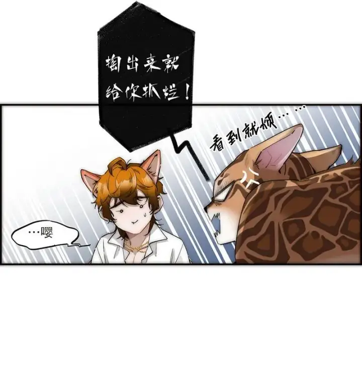 漫画《恩公不做文人雅士》第31话第26张图