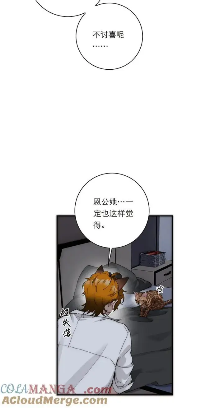 漫画《恩公不做文人雅士》第31话第28张图