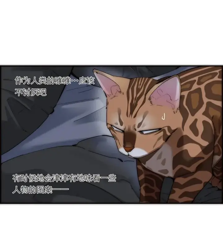 漫画《恩公不做文人雅士》第31话第29张图