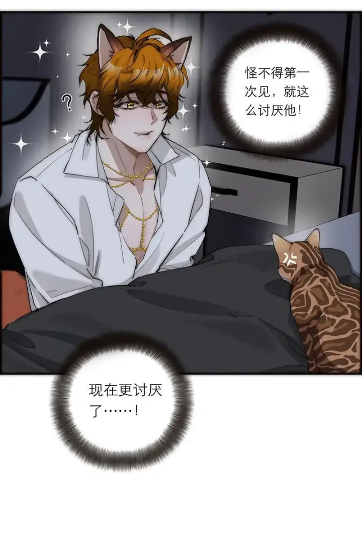 漫画《恩公不做文人雅士》第31话第33张图