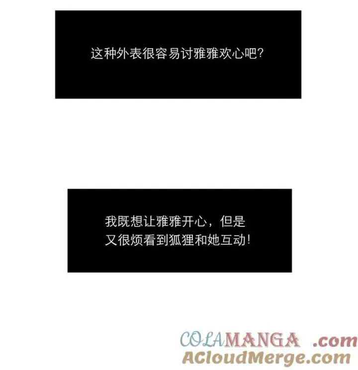 漫画《恩公不做文人雅士》第31话第34张图