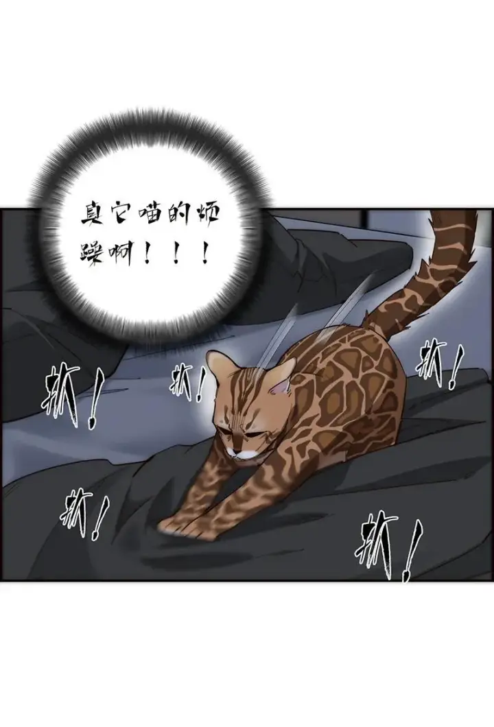 漫画《恩公不做文人雅士》第31话第35张图