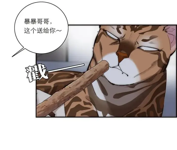 漫画《恩公不做文人雅士》第31话第36张图