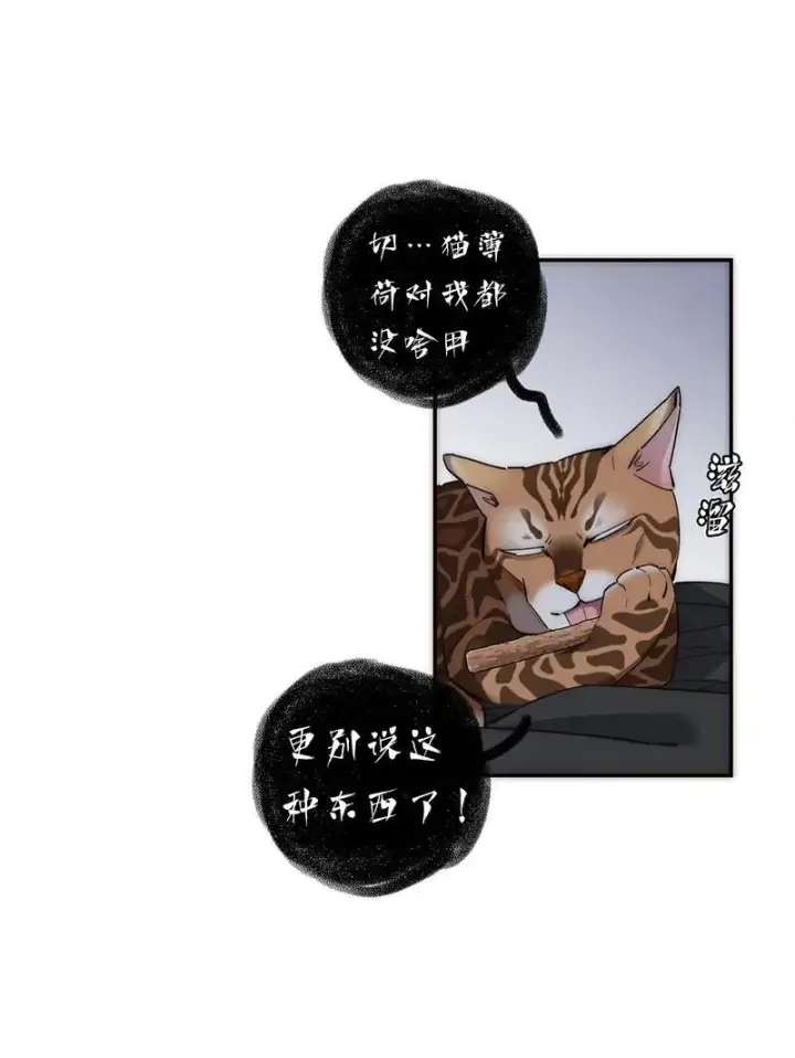 漫画《恩公不做文人雅士》第31话第38张图