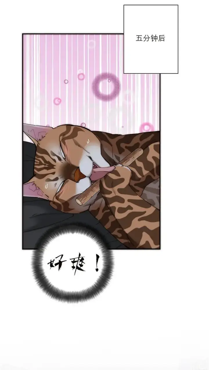 漫画《恩公不做文人雅士》第31话第39张图
