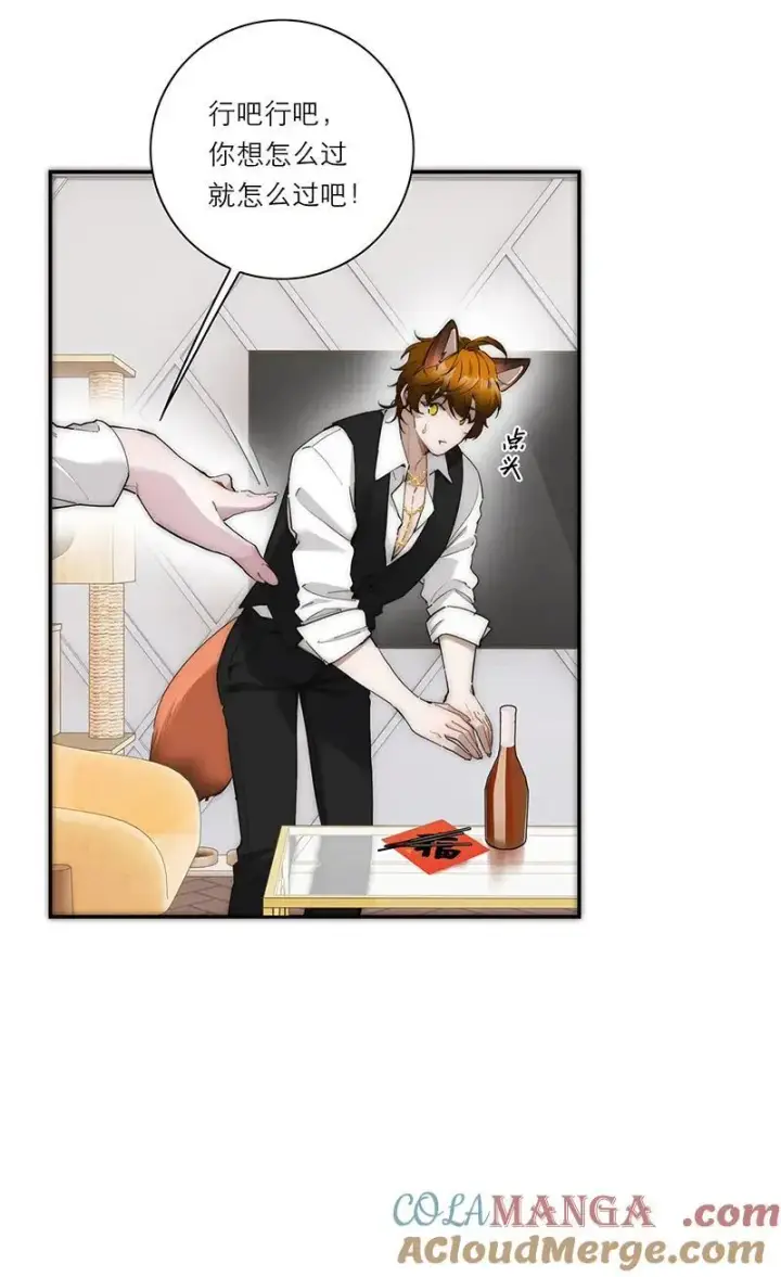 漫画《恩公不做文人雅士》第31话第4张图
