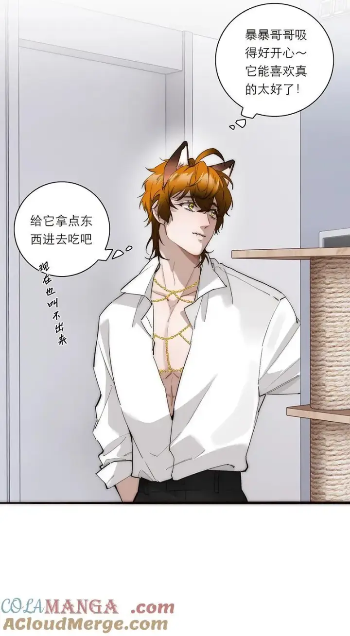 漫画《恩公不做文人雅士》第31话第40张图