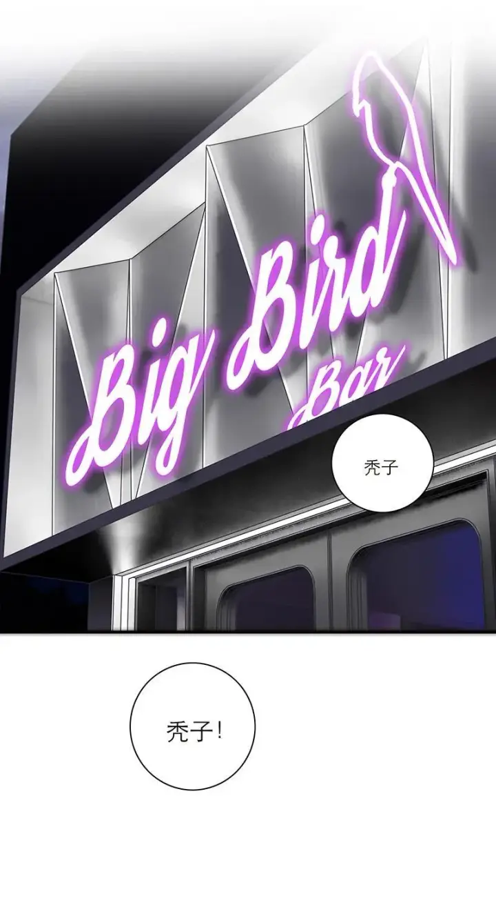 漫画《恩公不做文人雅士》第31话第48张图