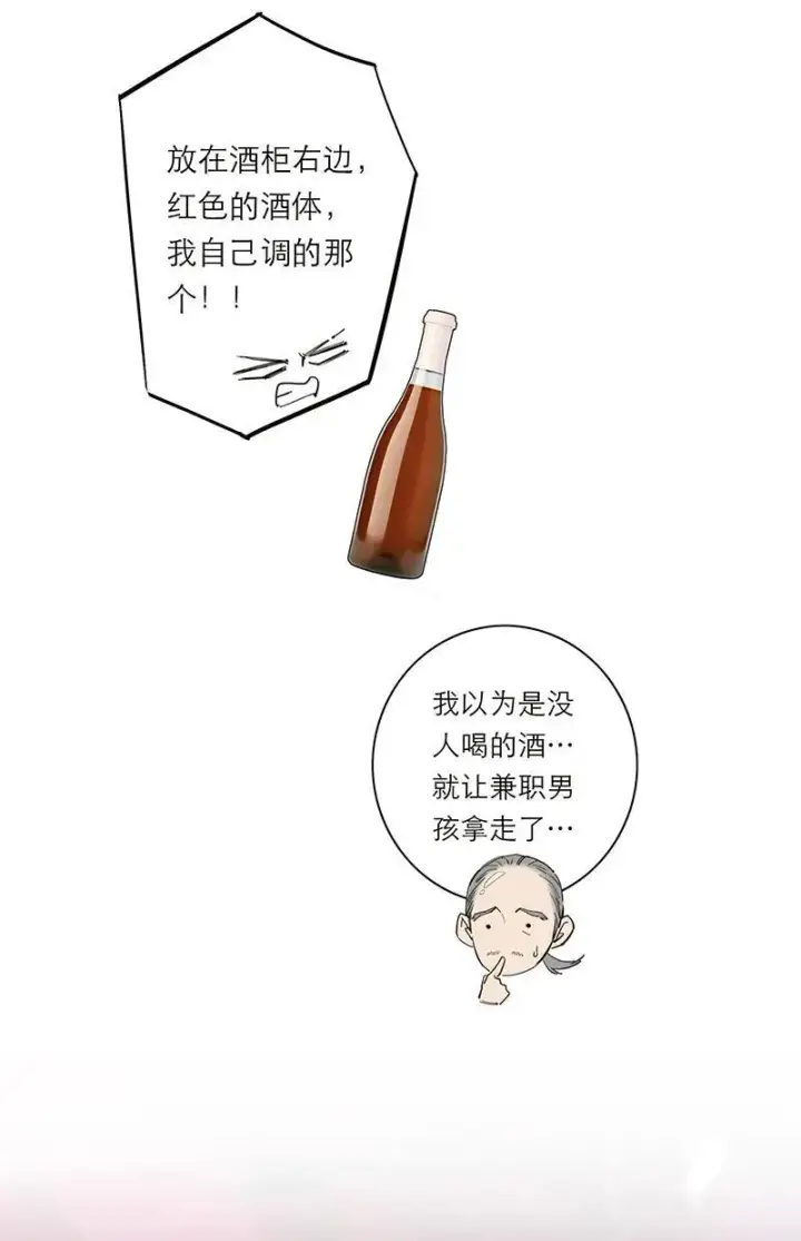 漫画《恩公不做文人雅士》第31话第51张图