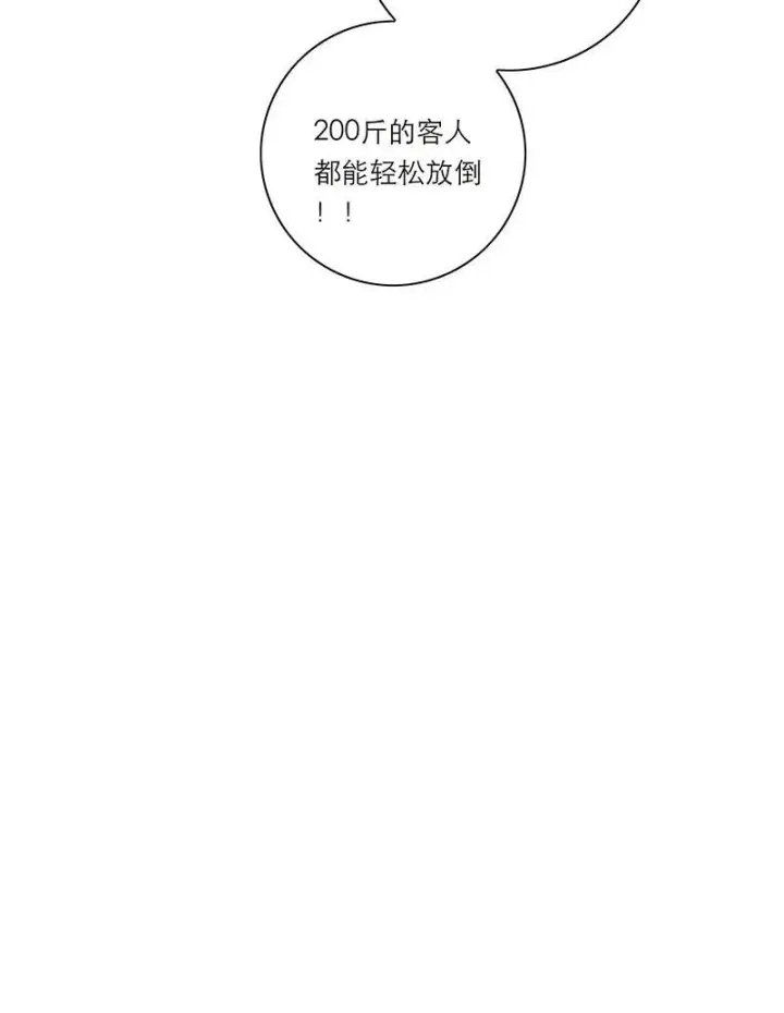 漫画《恩公不做文人雅士》第31话第54张图