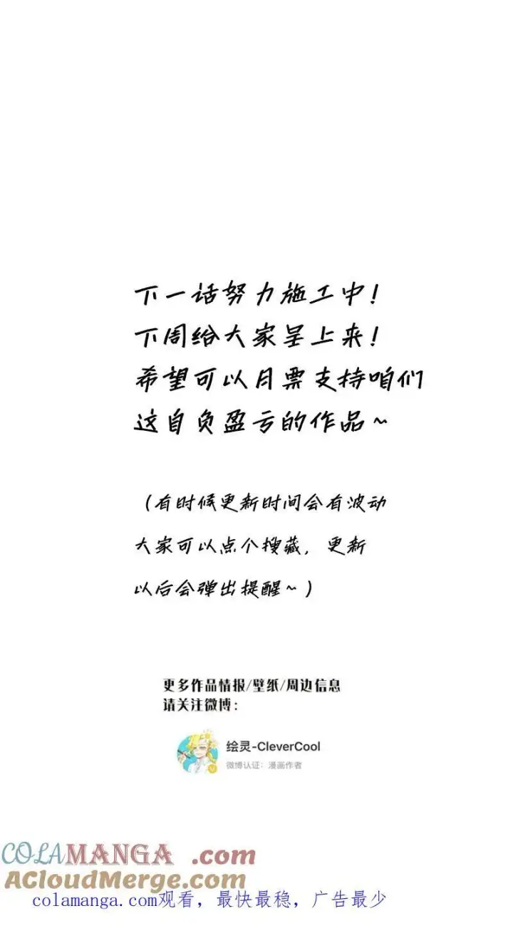 漫画《恩公不做文人雅士》第31话第55张图