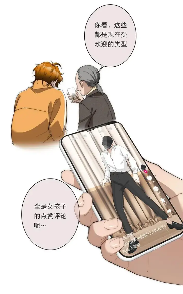 漫画《恩公不做文人雅士》第31话第6张图
