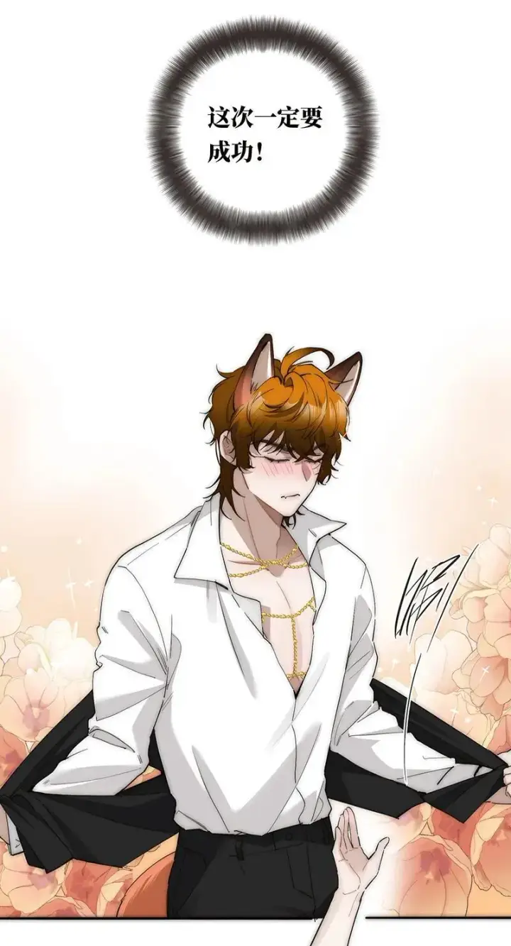 漫画《恩公不做文人雅士》第31话第8张图
