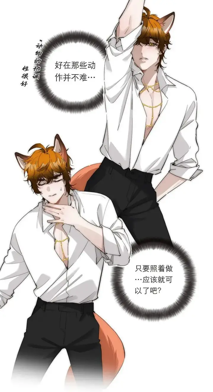 漫画《恩公不做文人雅士》第31话第9张图