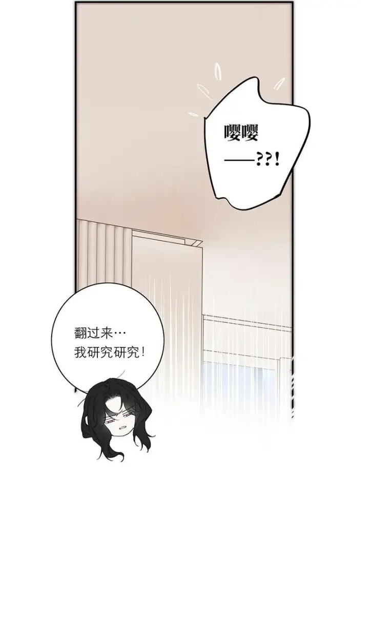 漫画《恩公不做文人雅士》第32话第17张图