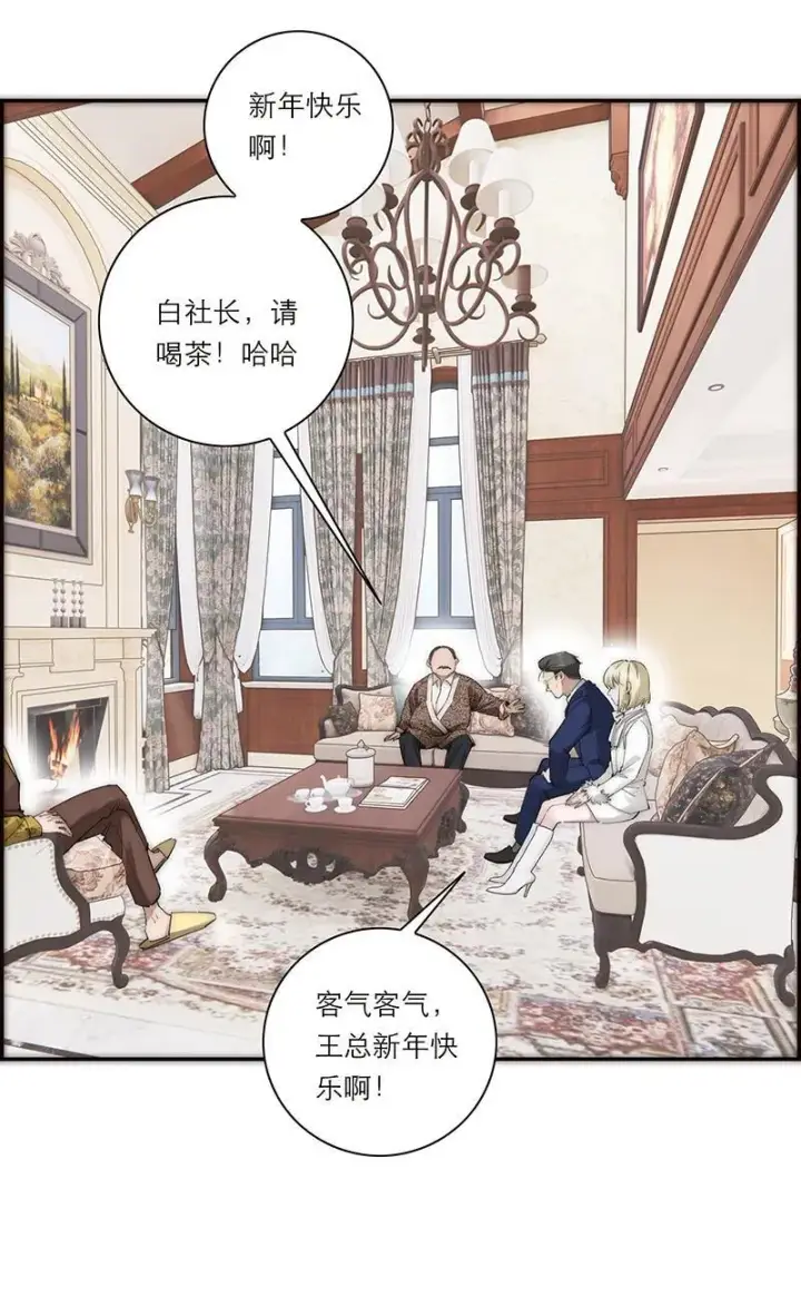 漫画《恩公不做文人雅士》第33话第15张图