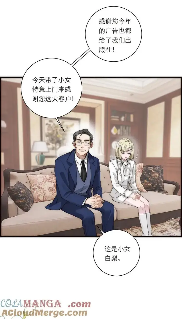 漫画《恩公不做文人雅士》第33话第16张图