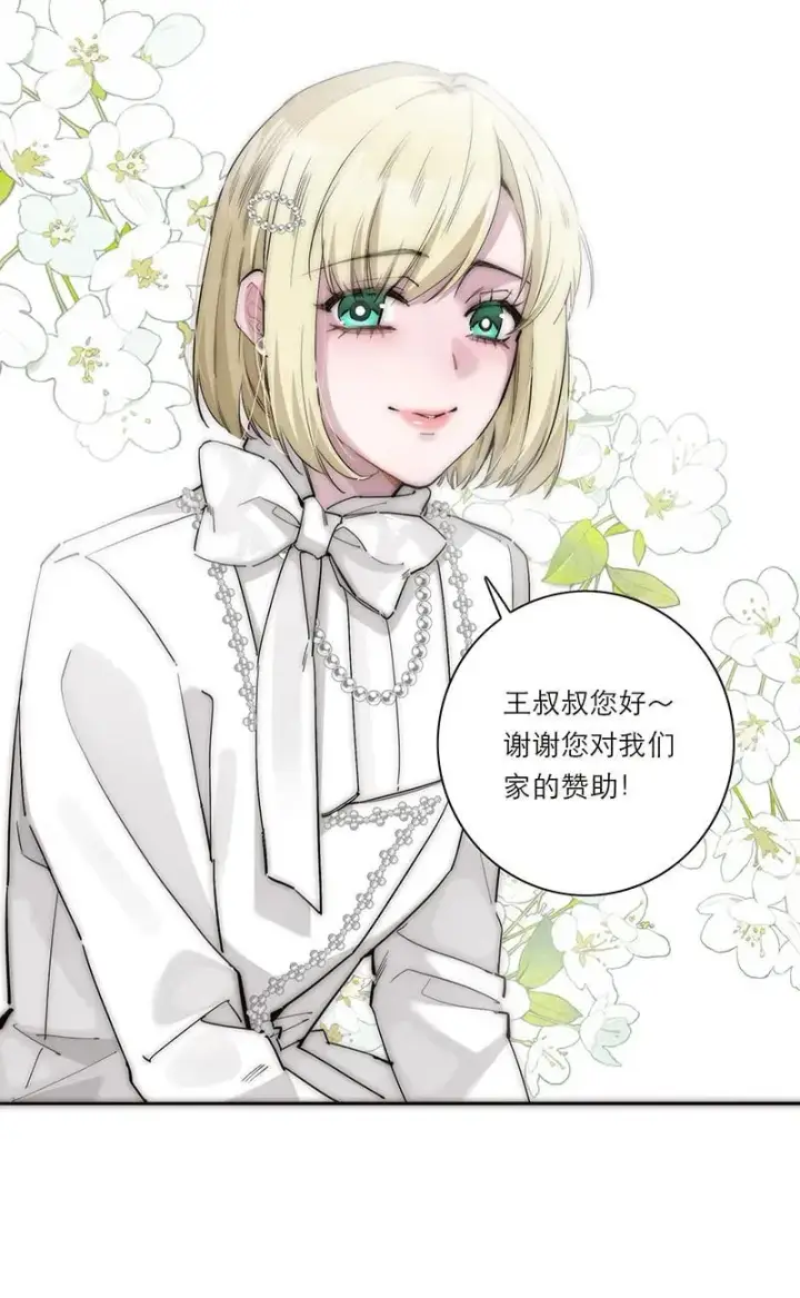 漫画《恩公不做文人雅士》第33话第17张图