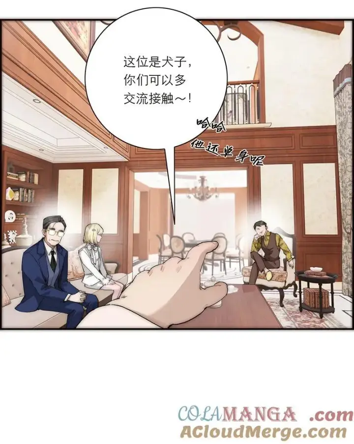 漫画《恩公不做文人雅士》第33话第19张图