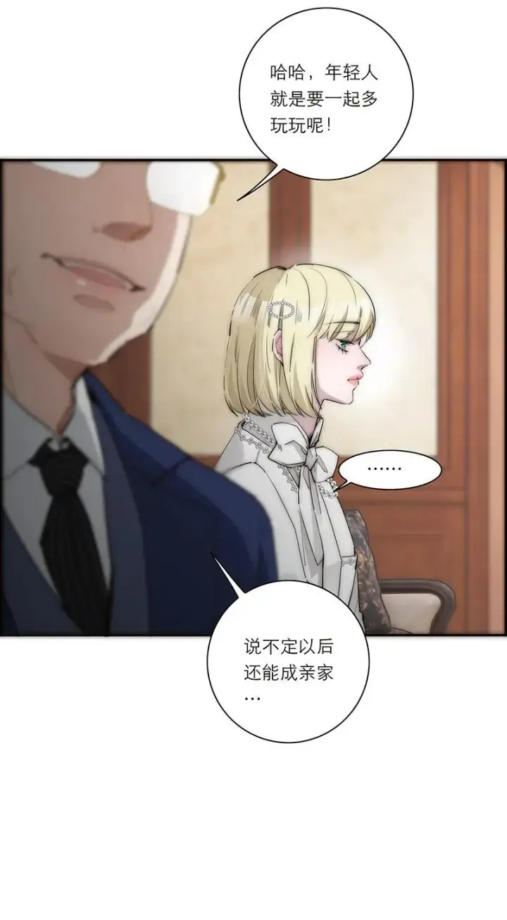 漫画《恩公不做文人雅士》第33话第20张图