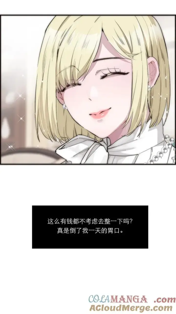 漫画《恩公不做文人雅士》第33话第22张图