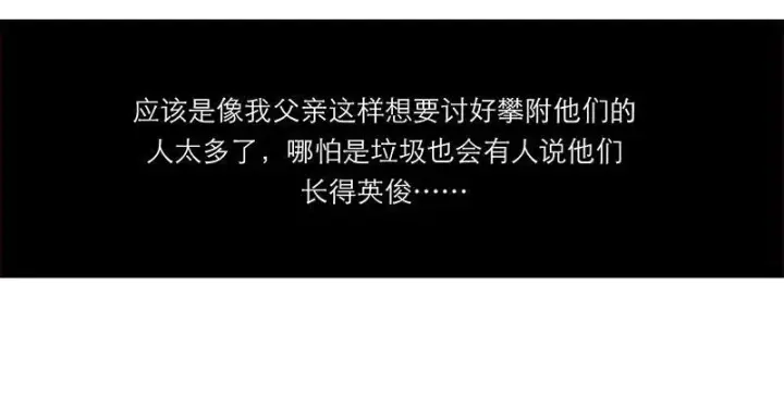 漫画《恩公不做文人雅士》第33话第23张图